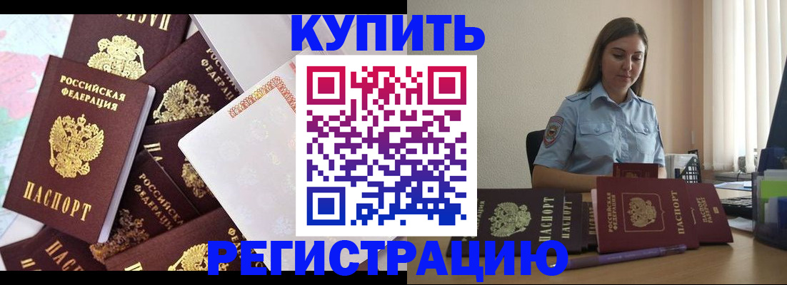 миграционный учет в Мичуринске