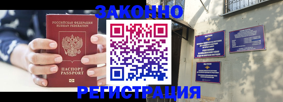 прописка иностранных граждан в Мичуринске