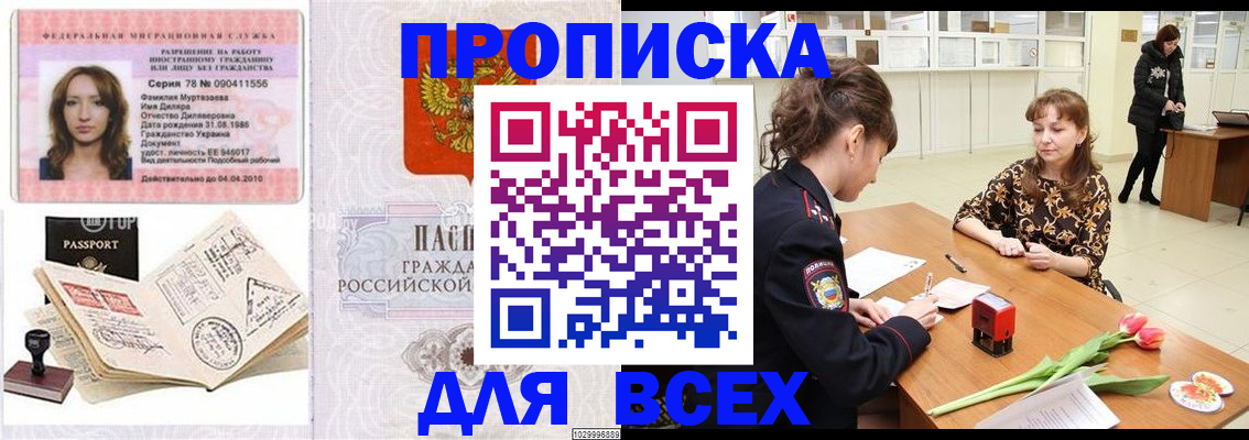 найти адрес прописки в Мичуринске