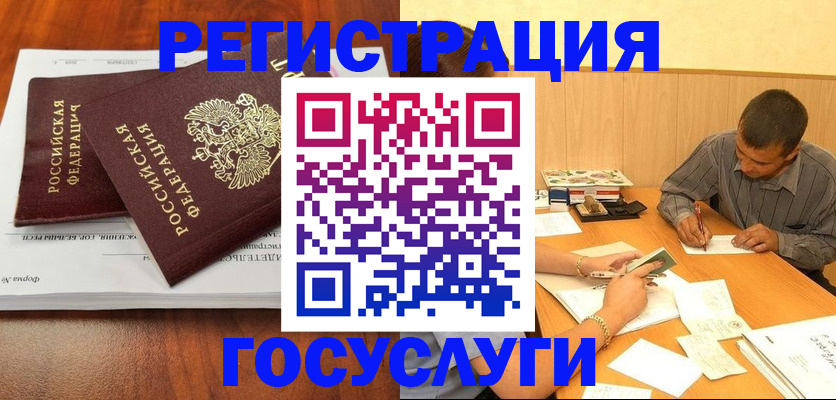 прописка в квартире в Мичуринске