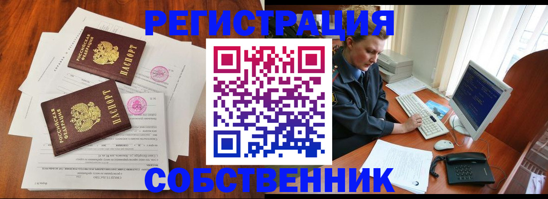 временная регистрация поиск в Мичуринске
