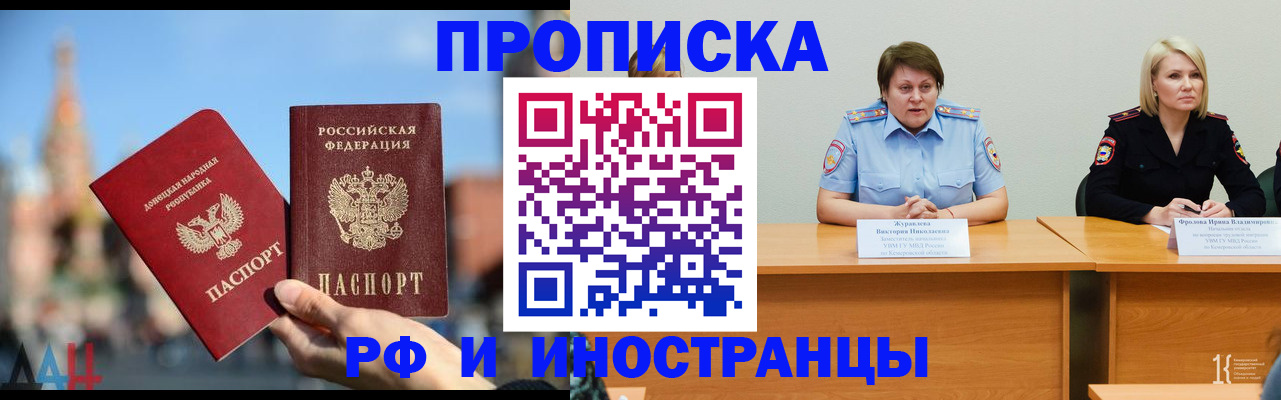 временная регистрация госуслуги в Мичуринске