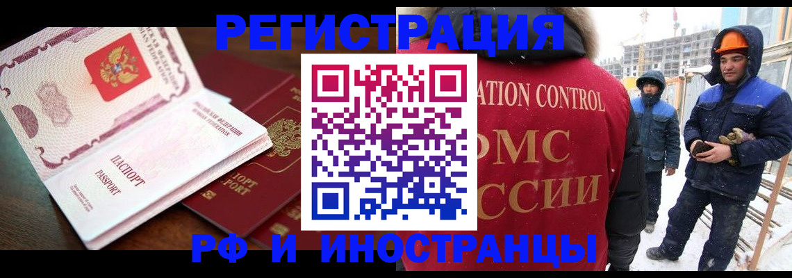 прописка регистрация в Мичуринске