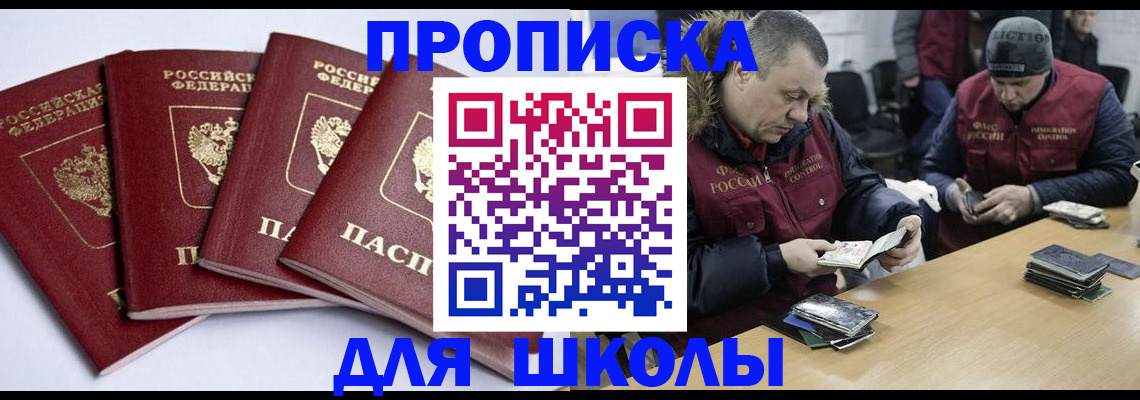 прописка для военкомата в Мичуринске