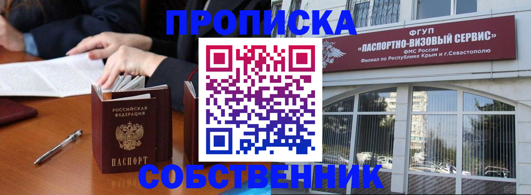 прописка гарантия в Мичуринске